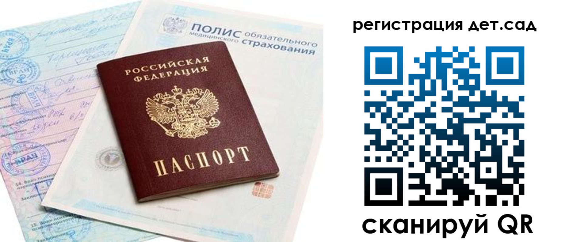 регистрация в Трёхгорном