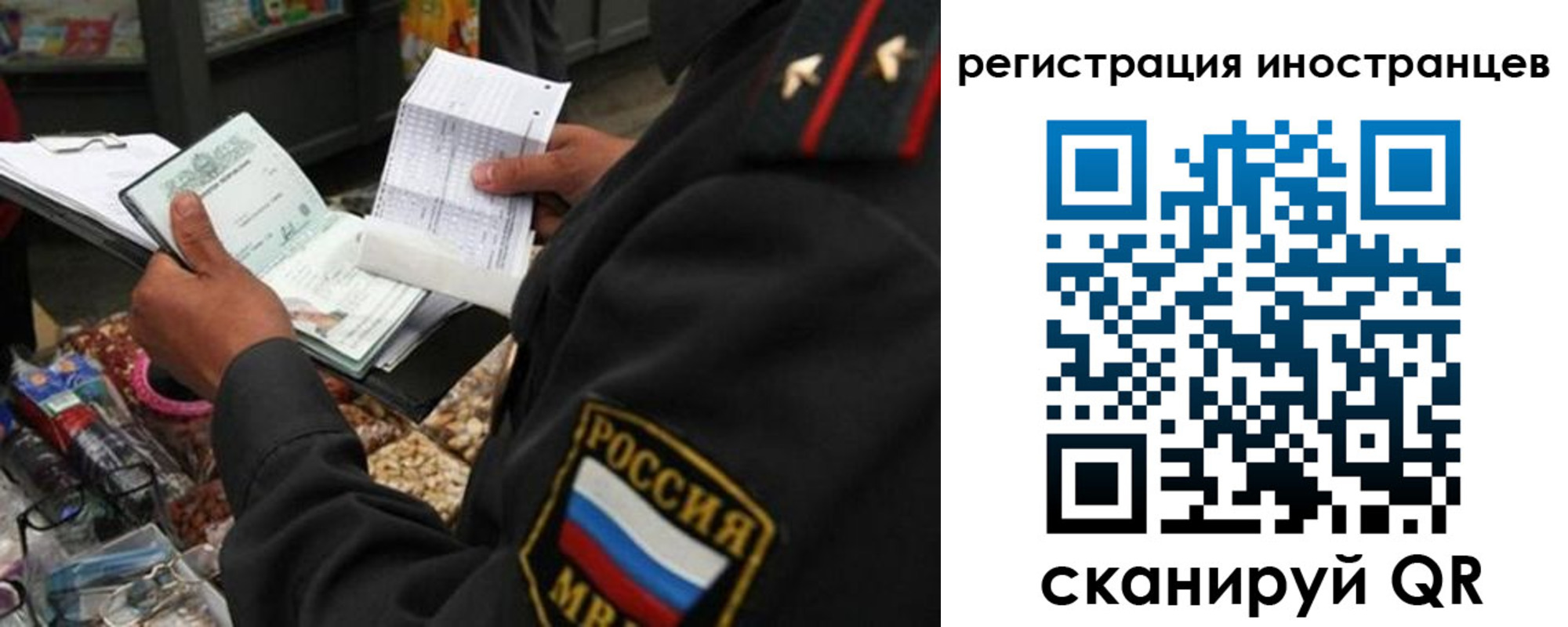 временная регистрация гарантия в Трёхгорном