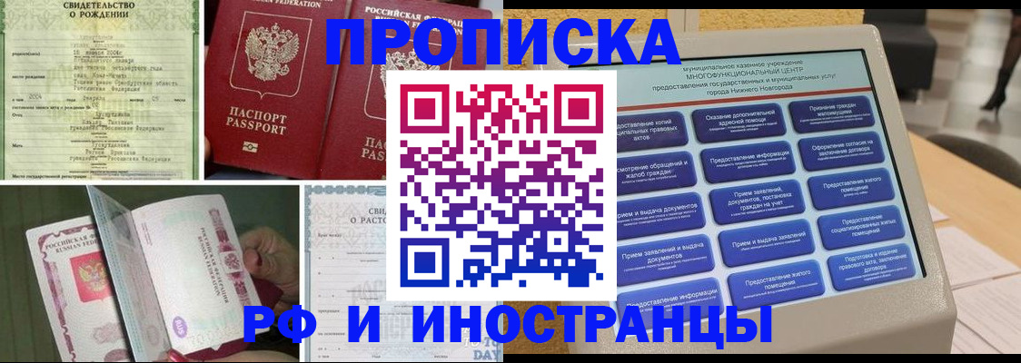прописка от собственника в Трёхгорном