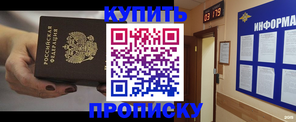 миграционный учет в Трёхгорном