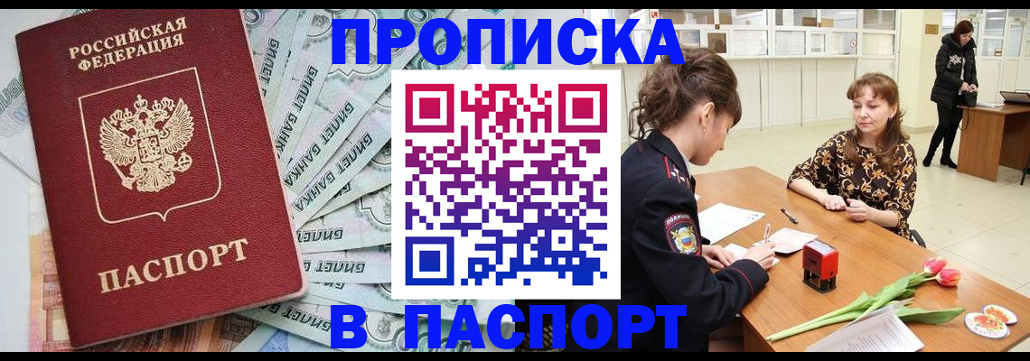 временная регистрация в Трёхгорном