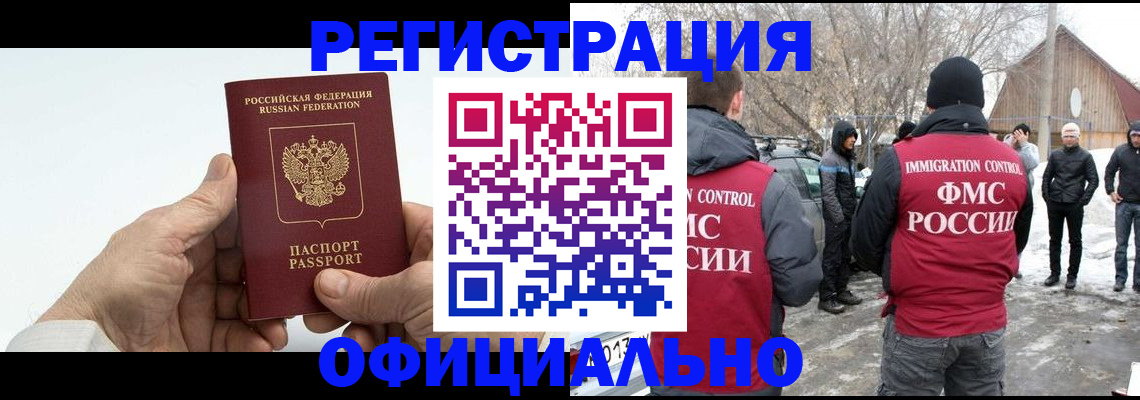 временная регистрация в квартире в Трёхгорном